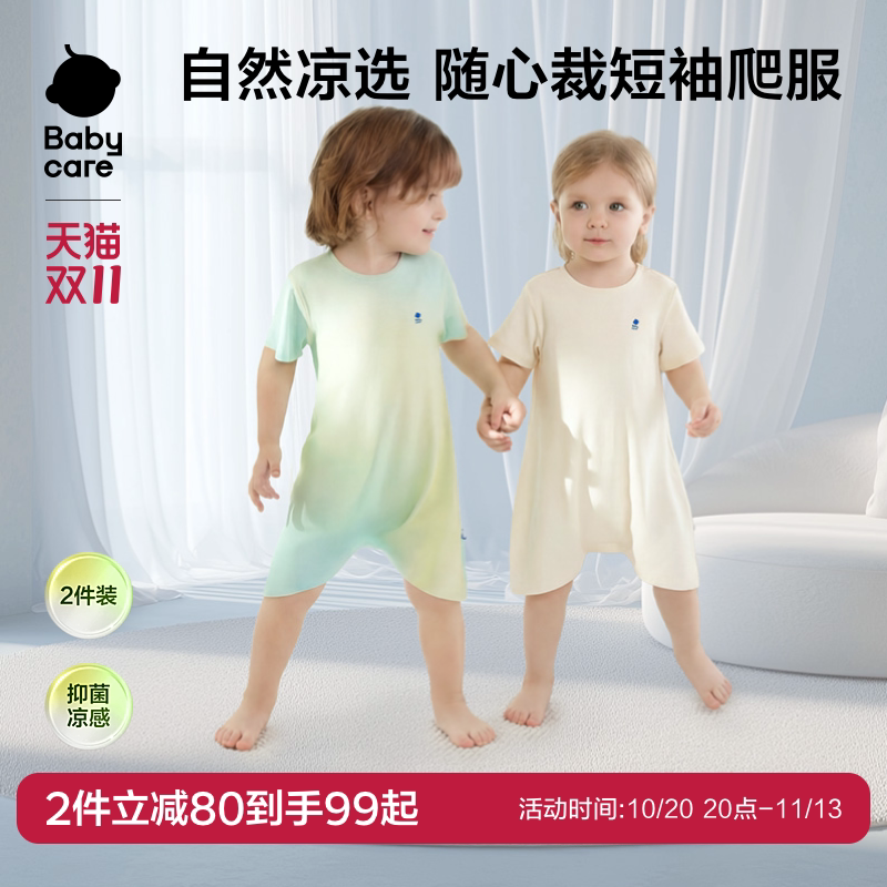 Babycare婴儿衣服短袖睡衣爬服夏季连体衣宝宝包屁衣新生婴儿透气