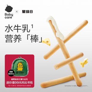 babycare光合星球婴儿炭烧棒宝宝饼干米饼婴幼儿零食8个月