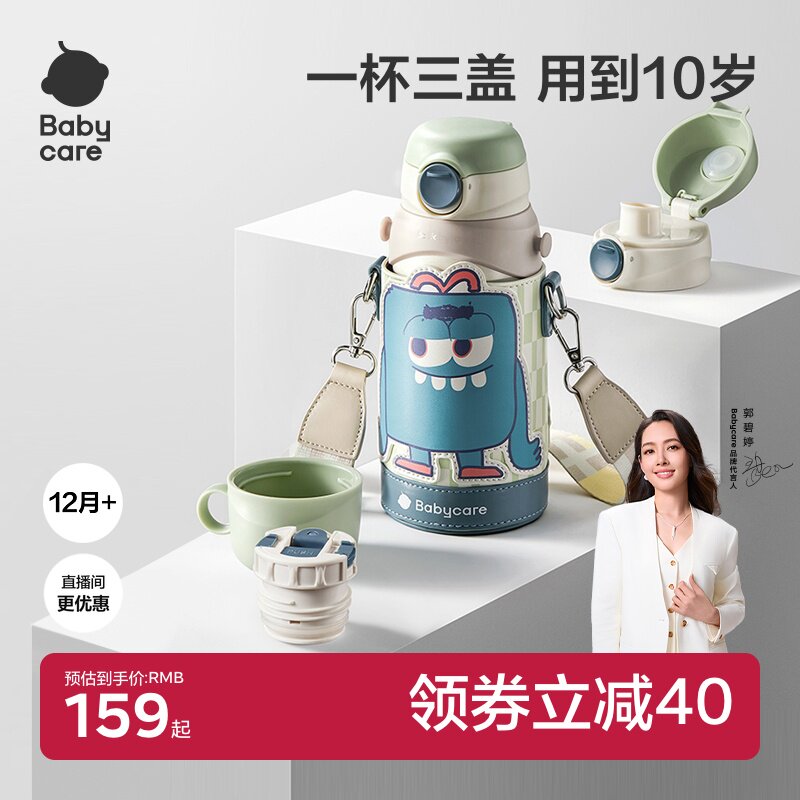 babycare儿童保温杯婴幼儿宝宝学饮吸管水杯幼儿园水壶1-3岁以上