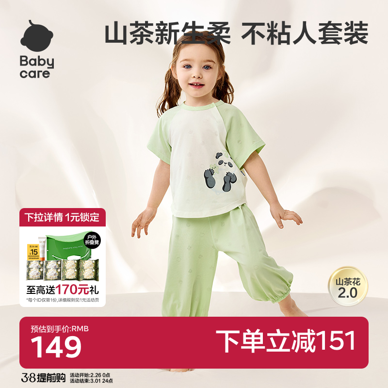 babycare山茶花无袖套装2025春夏新款短袖短裤家居服男女宝宝睡衣