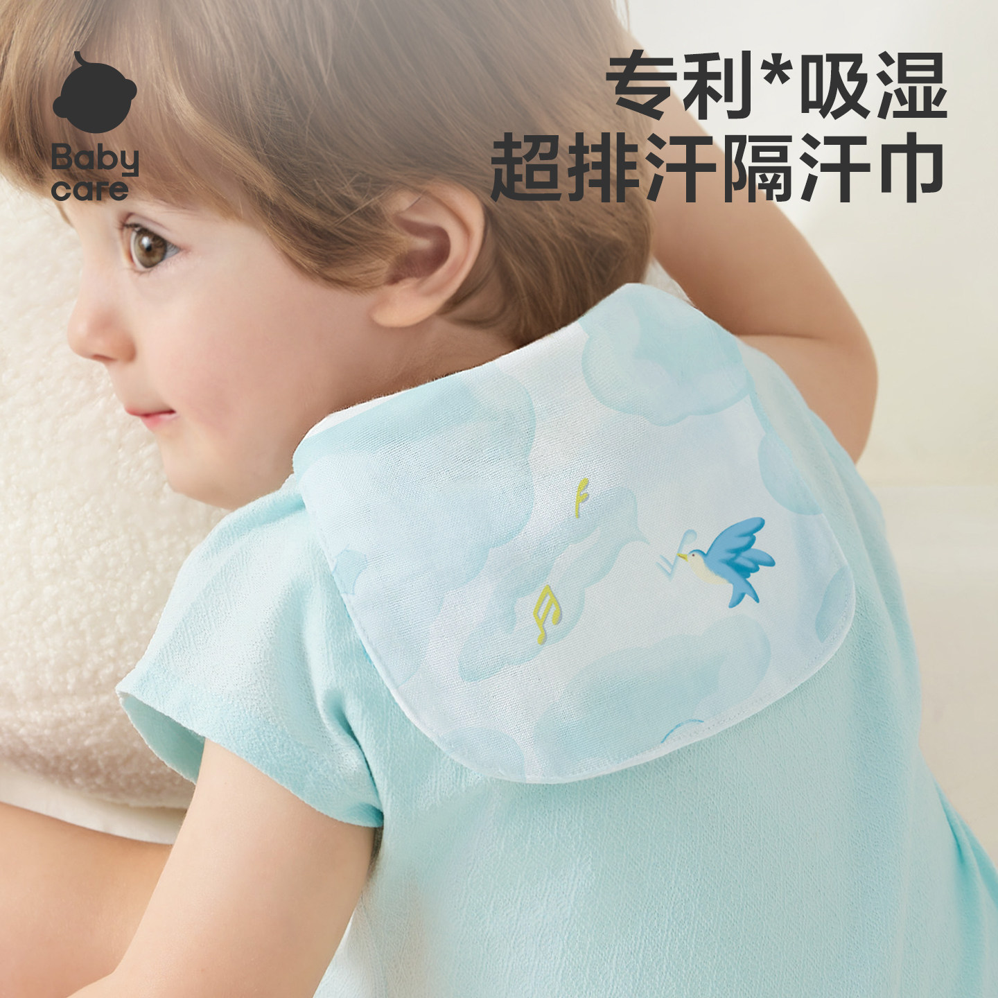 babycare隔汗巾儿童纯棉吸汗巾