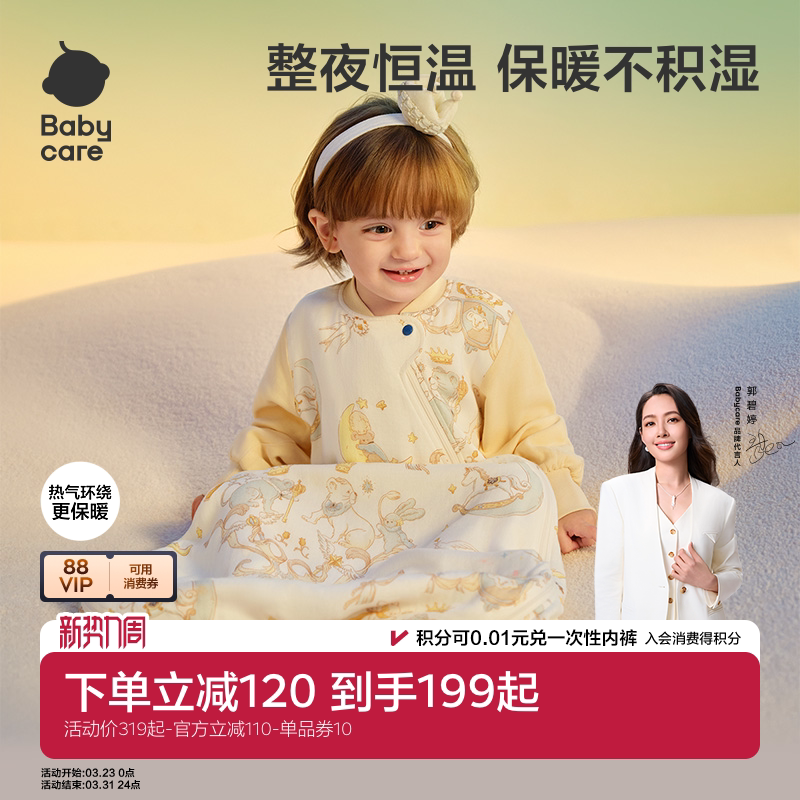 babycare婴儿睡袋春夏薄款四季通用一体式防踢被子小月龄宝宝睡袋