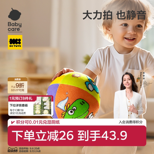 babycare静音球拍拍球儿童玩具