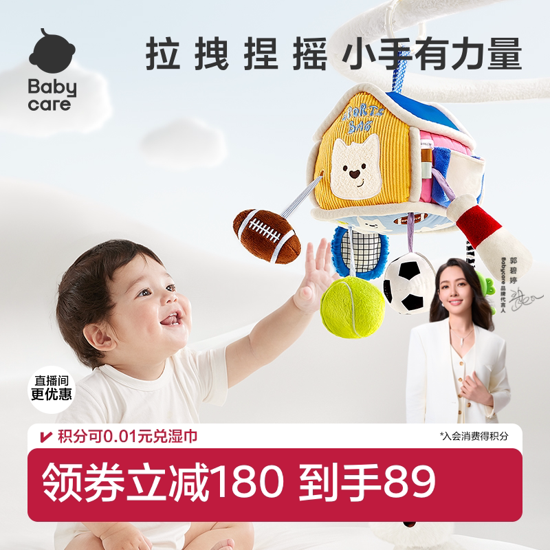 babycare床铃婴儿车载玩具挂件宝宝摇铃挂饰新生儿拉拉乐抽抽乐