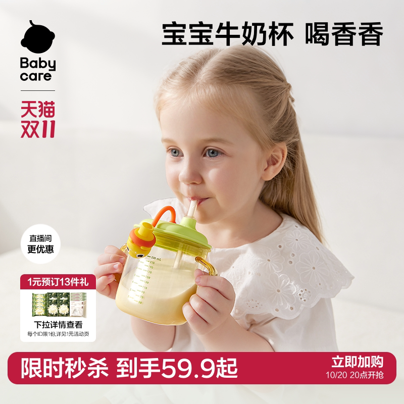 babycare儿童牛奶杯1-2-3岁以上宝宝喝奶瓶PPSU刻度直饮吸管水杯