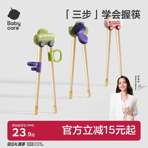 babycare儿童筷子多阶段使用