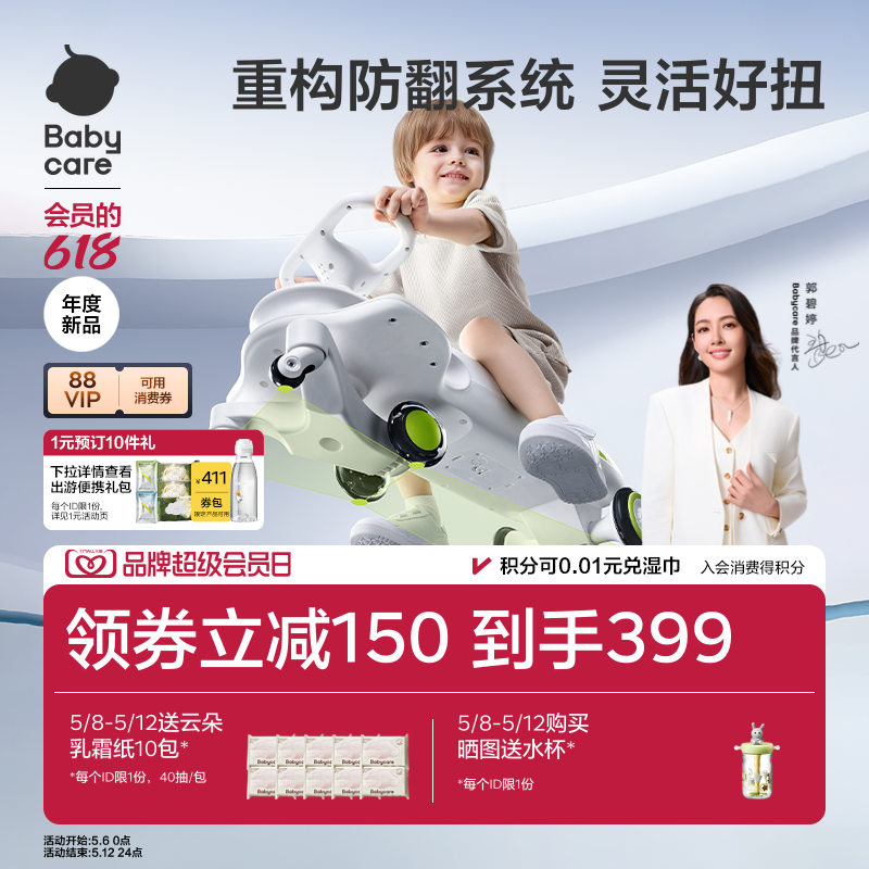 babycare诺亚扭扭车防侧翻儿童溜溜车大人亲子玩具六一儿童节礼物