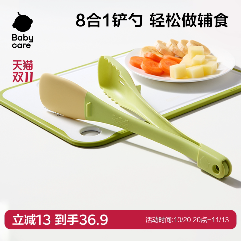 babycare硅胶铲锅铲多功能炒菜铲子耐高温食品级汤勺刮刀厨具套装