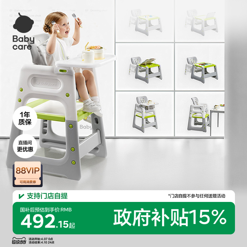babycare宝宝百变餐椅多功能婴儿餐桌椅家用安全防摔儿童吃饭座椅