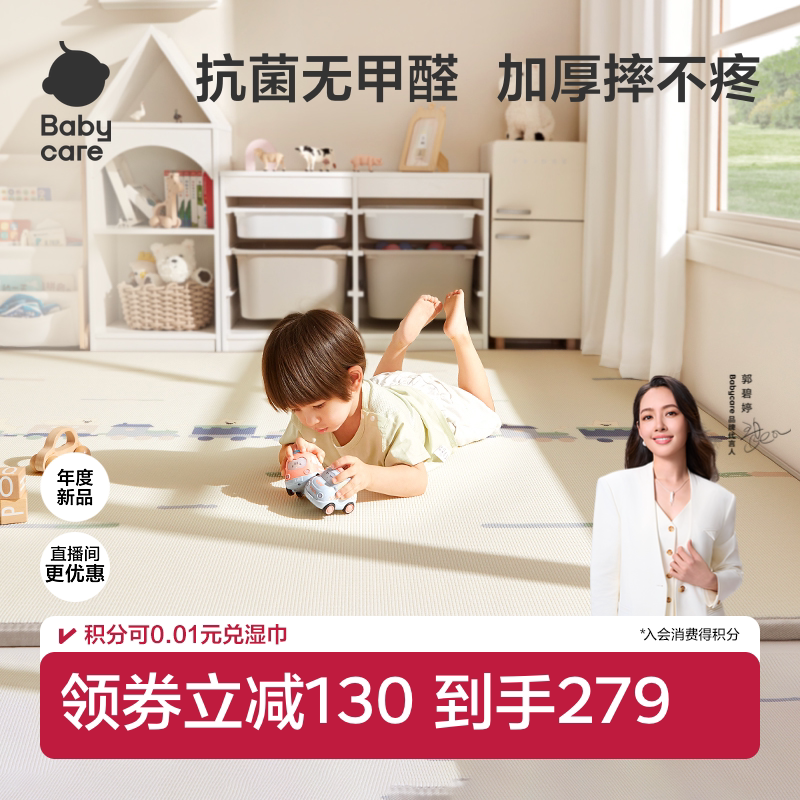 babycare爬爬垫婴儿加厚家用无甲醛地垫儿童xpe爬行垫无毒无味