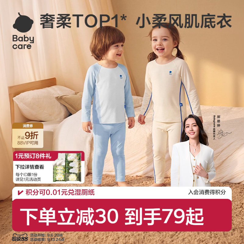 babycare优可丝家居服图片