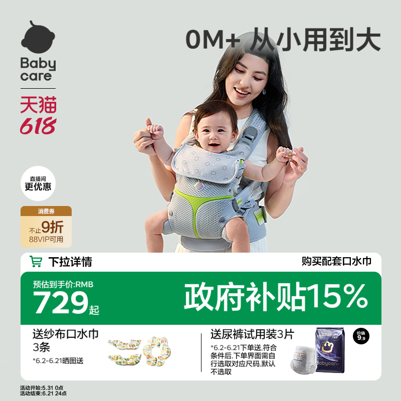 babycare腰凳婴儿背带三合一宝宝轻便二合一小月龄外出抱娃神器