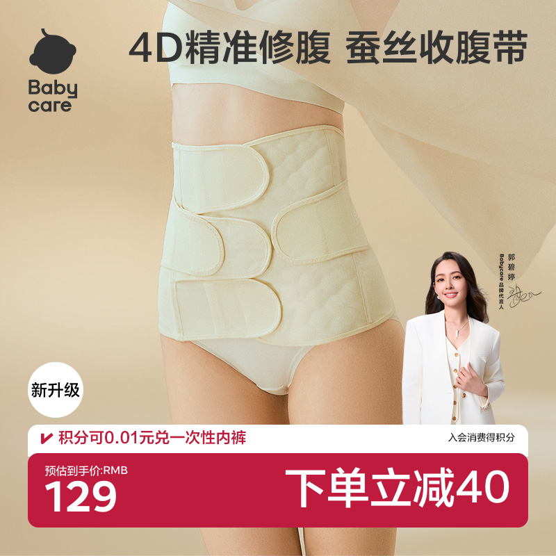 2026年收腹带哪个牌子好，收腹带十大品牌排行榜与选购避坑指南