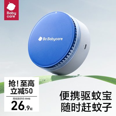 babycare便携风扇驱蚊器