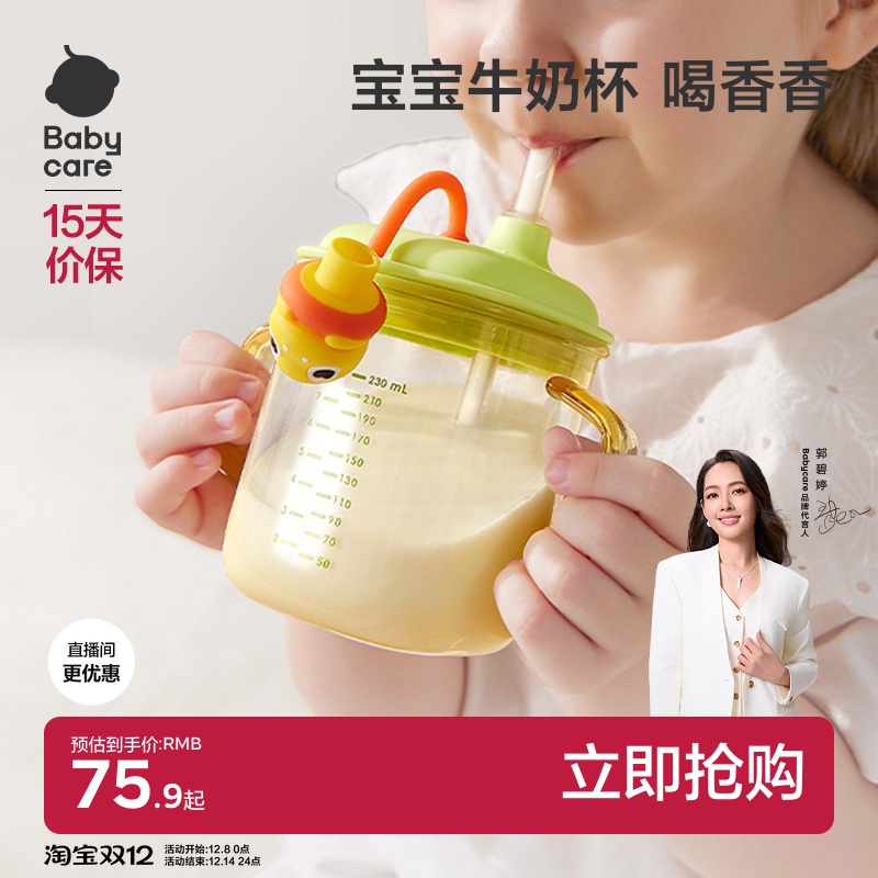 PPSU牛奶杯 精准刻度线 可微波可紫外消毒