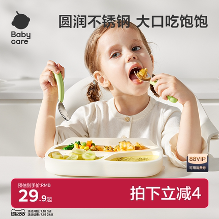 babycare宝宝自主进食辅食316L不锈钢勺子短柄婴儿儿童学吃饭训练