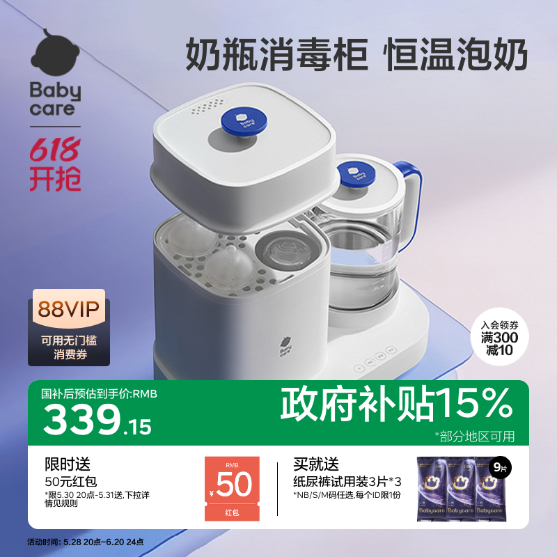 ιһ1.3L/72h//70 CȺɱ babycareºӤר389.8Ԫ