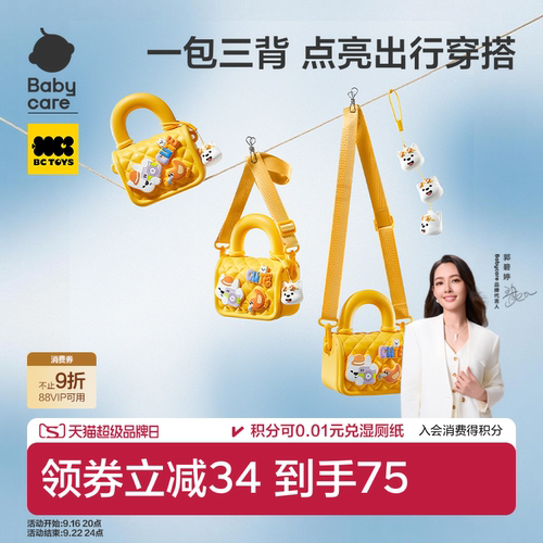 babycare儿童斜挎包小女孩外出手提包压岁钱迷你包包儿童生日礼物