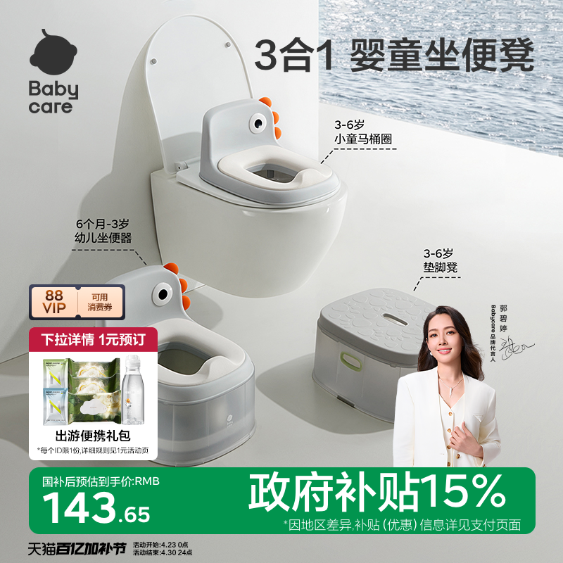 babycare儿童马桶坐便器女宝宝小坐垫圈婴儿尿盆男孩尿便如厕训练