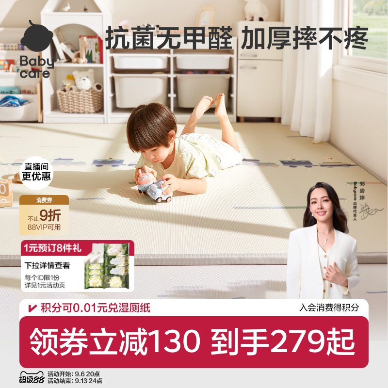 babycare爬爬垫婴儿加厚家用无甲醛地垫儿童xpe爬行垫无毒无味图片