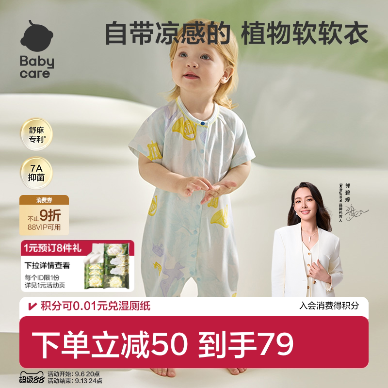 Babycare薄荷短袖中开爬服图片