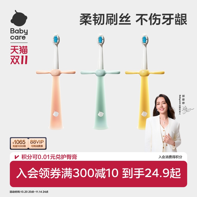 babycare儿童牙刷软毛训练刷牙换牙期0-2-6岁宝宝专用口腔护理