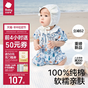 babycare婴儿衣服纯棉夏季 新生儿新生女童满月宝宝连体衣夏装 薄款