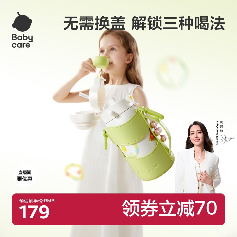 babycare保温杯宝宝儿童吸管直饮喝水杯家用外出水壶男女生高颜值