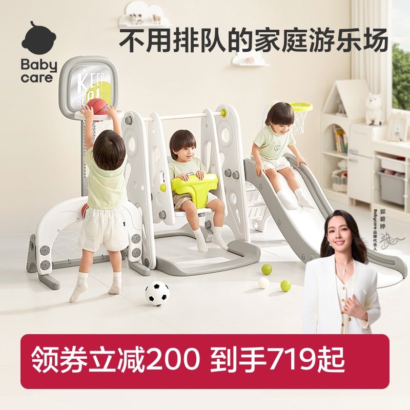 babycare儿童滑梯秋千多合一