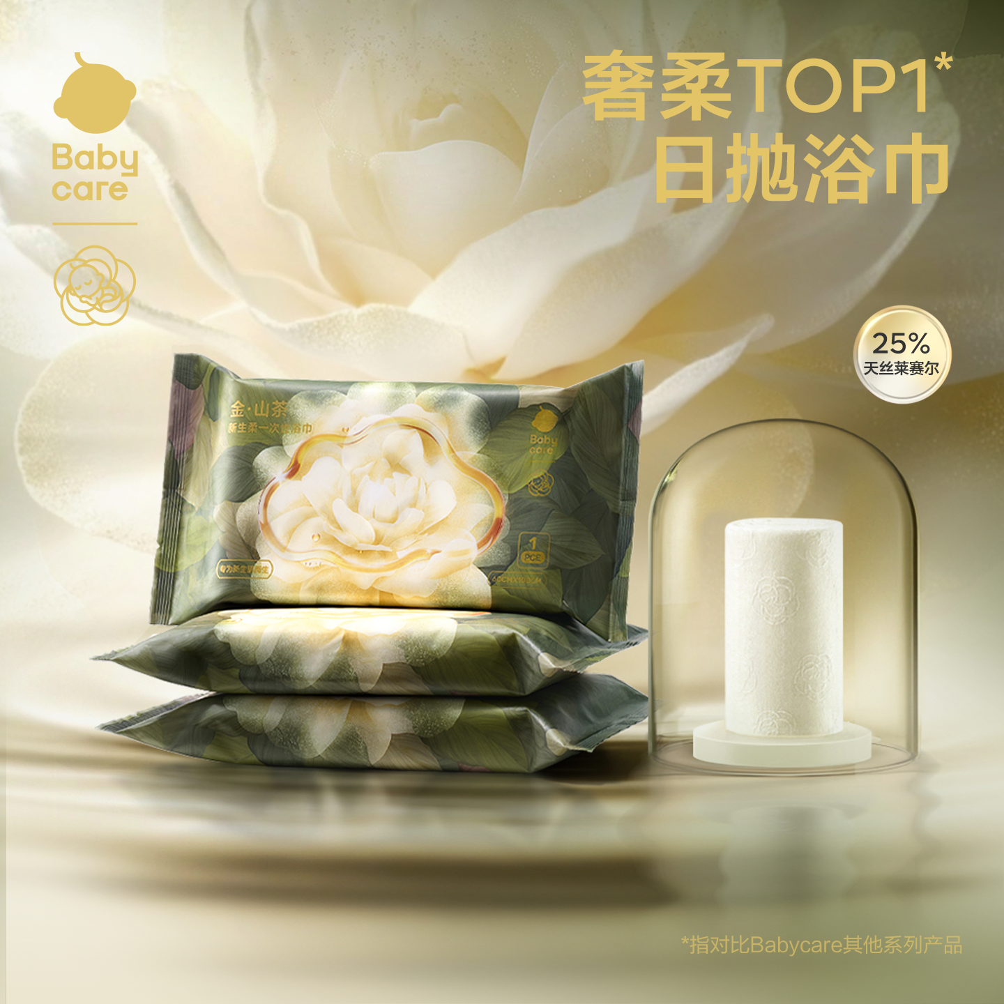 【U先】babycare婴儿成人加厚洗澡一次性浴巾-2条装