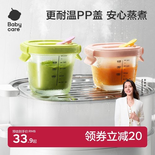 婴儿辅食盒babycare玻璃