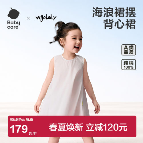 babycare×woobaby童装女童宝宝纯棉海浪背心公主裙26夏连衣裙