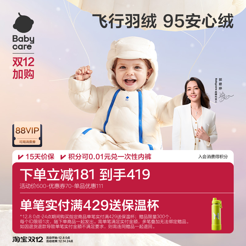 Babycare轻暖羽绒爬服