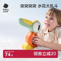 Babycare啄木鳥小水槍