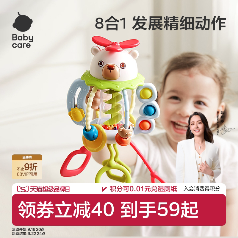 babycare手指拉拉乐玩具图片