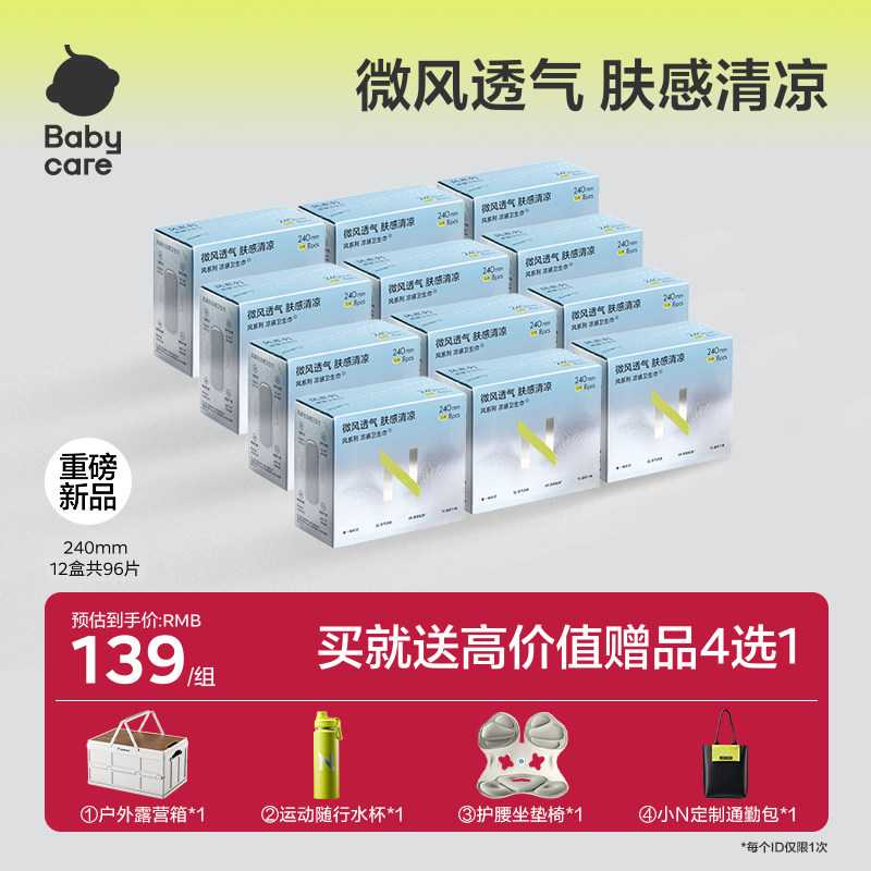 透气卫生巾,告别夏季闷热
