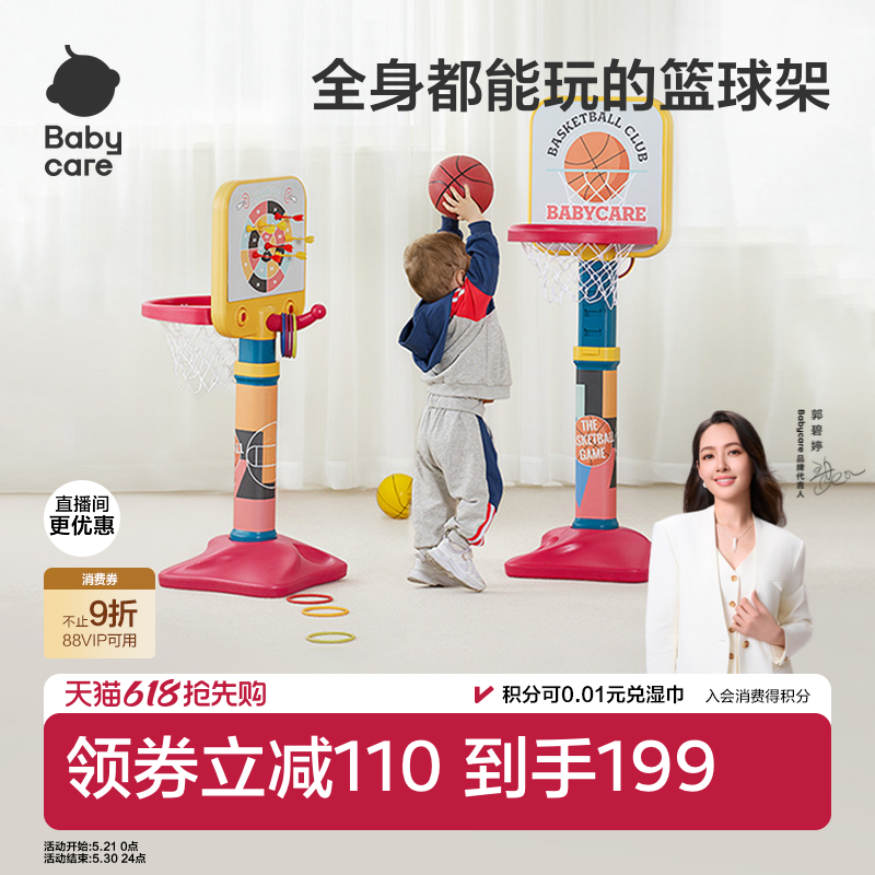 babycare篮球架儿童室内家用投篮框架可升降静音宝宝玩具六一礼物