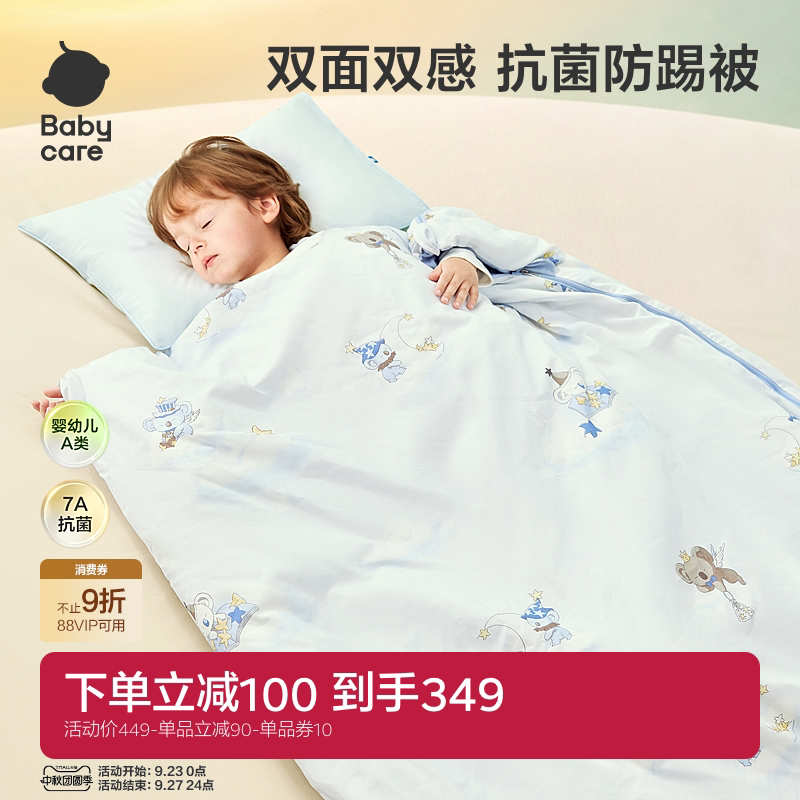 babycare儿童防踢被秋冬款加厚婴儿睡袋中大童3到6岁宝宝睡袋被子