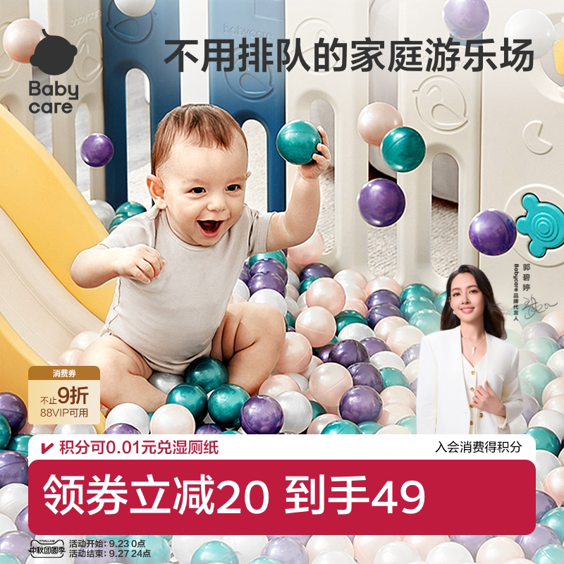 babycare儿童室内可啃咬海洋球图片