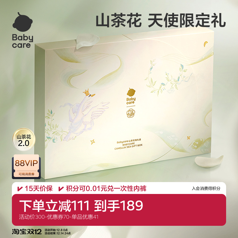 babycare云之梦新生礼盒