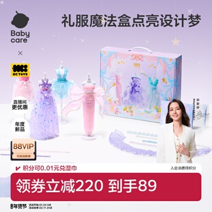 babycare服装设计diy儿童小女孩手工换装娃娃过家家玩具生日礼物5