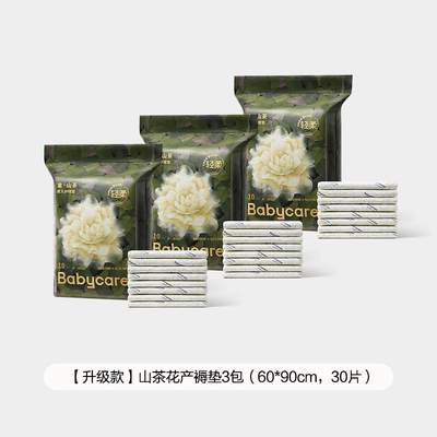 babycare山茶花产褥垫隔尿垫孕产妇用品护理垫成人一次性术后护理 — 3