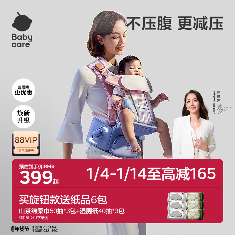babycare腰凳婴儿背带前抱式宝宝抱抱托坐凳外出抱娃神器Free S