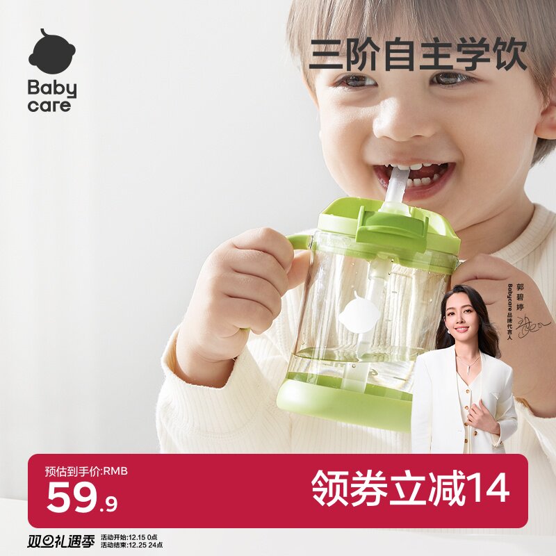 babycare三合一斜口吸管杯宝宝喝牛奶学饮杯男女家用刻度儿童水杯