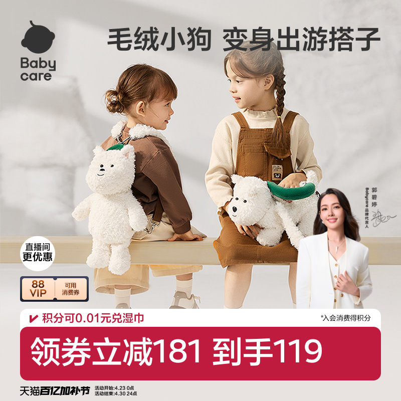 babycare西高地小狗儿童包包女孩亲子同款斜挎包单双肩包生日礼物