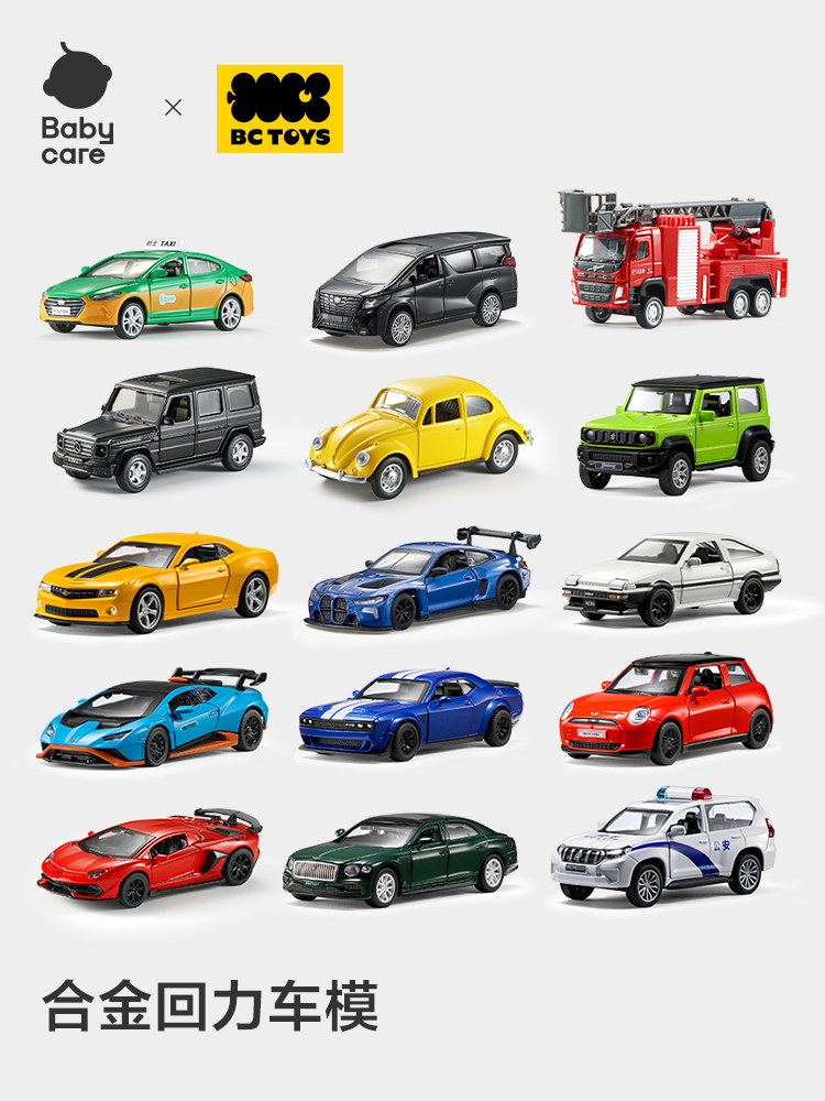 BC toys合金模型车