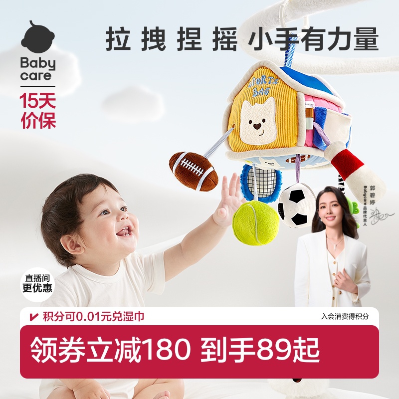 babycare婴儿床铃挂件
