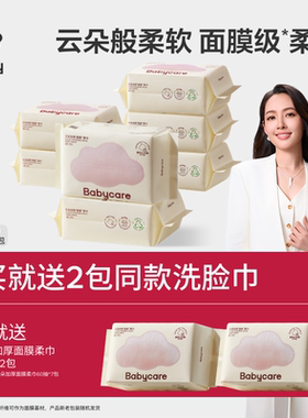 babycare全新小熊绵柔巾婴儿一次性洗脸巾