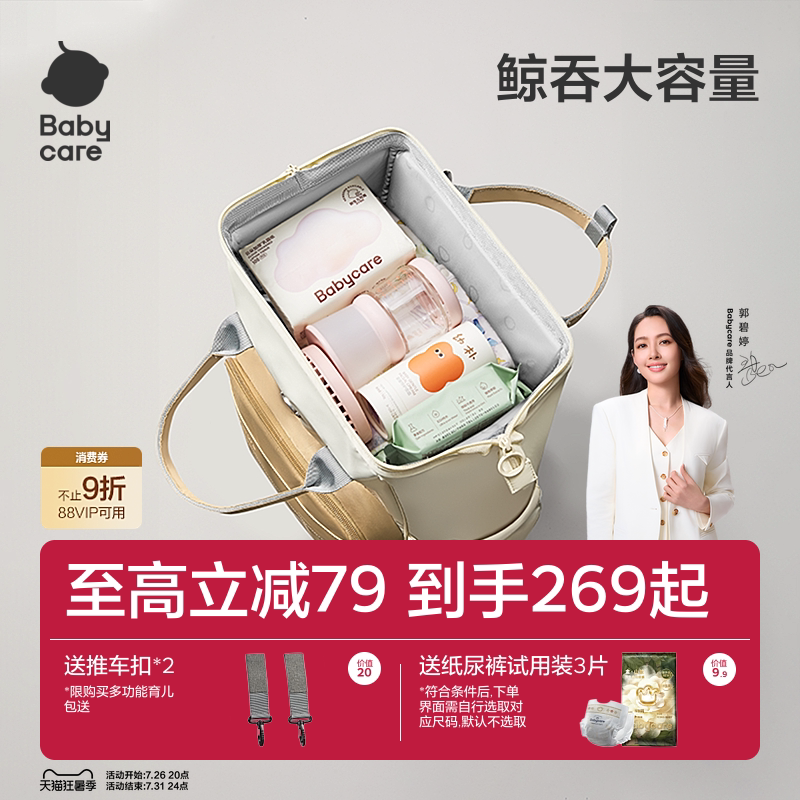 babycare育儿包母婴外出轻便高颜值双肩背包大容量非妈妈包妈咪包