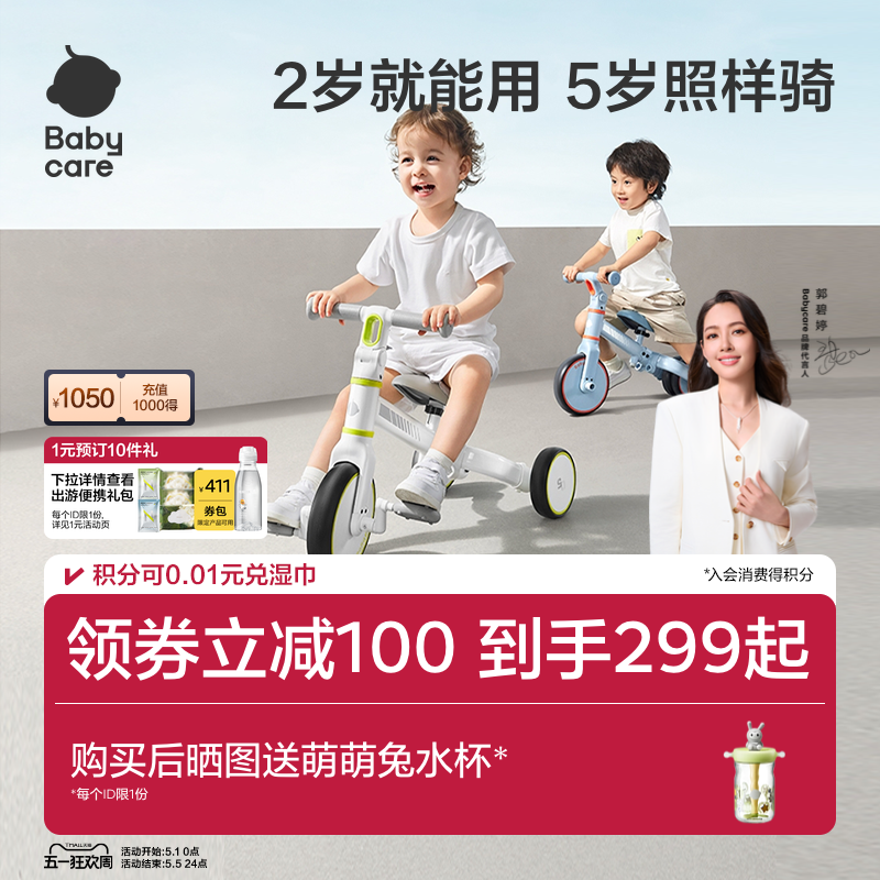 babycare儿童三轮平衡车脚踏车脚蹬宝宝玩具2-5岁幼儿自行车遛娃